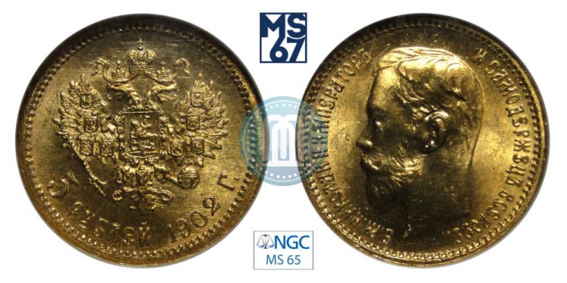 Picture 5 roubles 1902 year (АР) 