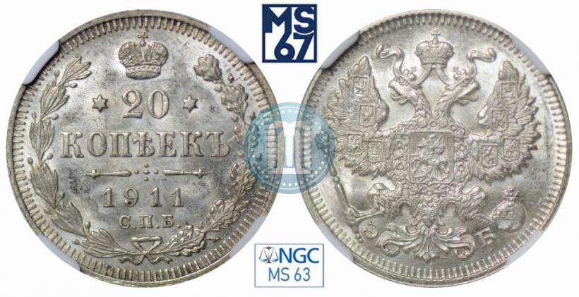 Фото 20 копеек 1911 года СПБ-ЭБ 