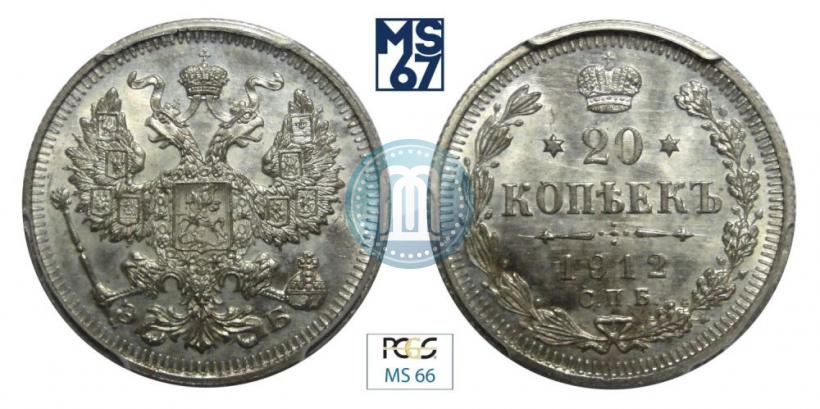 Picture 20 kopecks 1912 year СПБ-ЭБ 