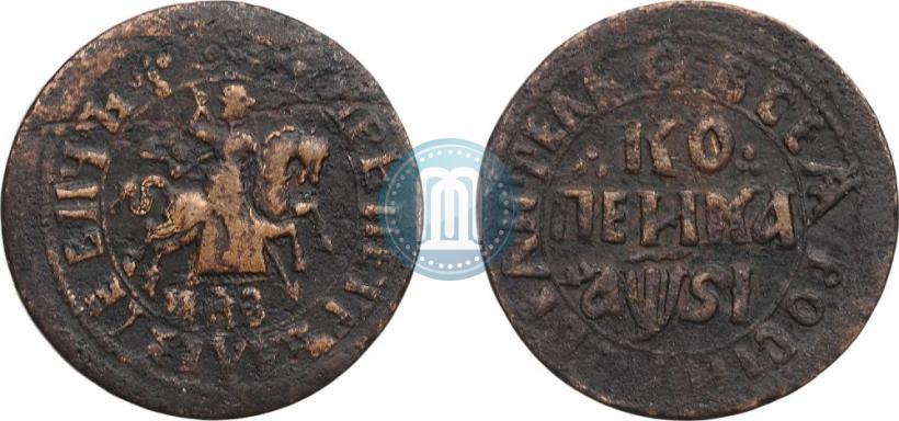 Фото 1 копейка 1716 года НДЗ 