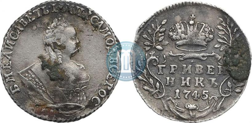 Picture Grivennik 1745 year  