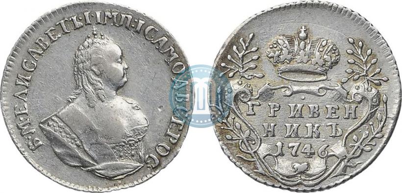 Фото Гривенник 1746 года  