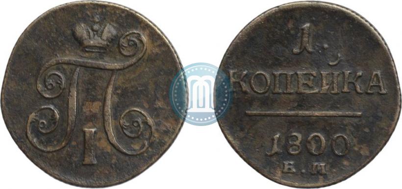 Picture 1 kopeck 1800 year ЕМ 