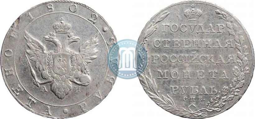 Picture 1 rouble 1803 year СПБ-АИ 