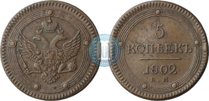 Picture 5 kopecks 1802 year ЕМ 