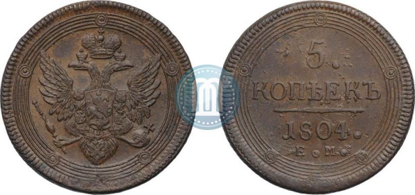 Фото 5 копеек 1805 года ЕМ 