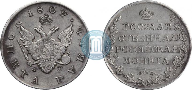 Picture 1 rouble 1809 year СПБ-ФГ 