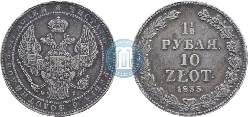 Picture 1,5 roubles - 10 złotych 1835 year НГ 
