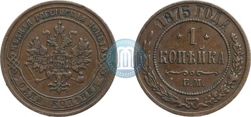 Picture 1 kopeck 1875 year ЕМ 
