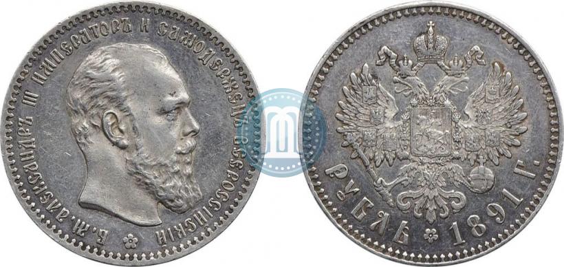 Picture 1 rouble 1891 year (АГ) 