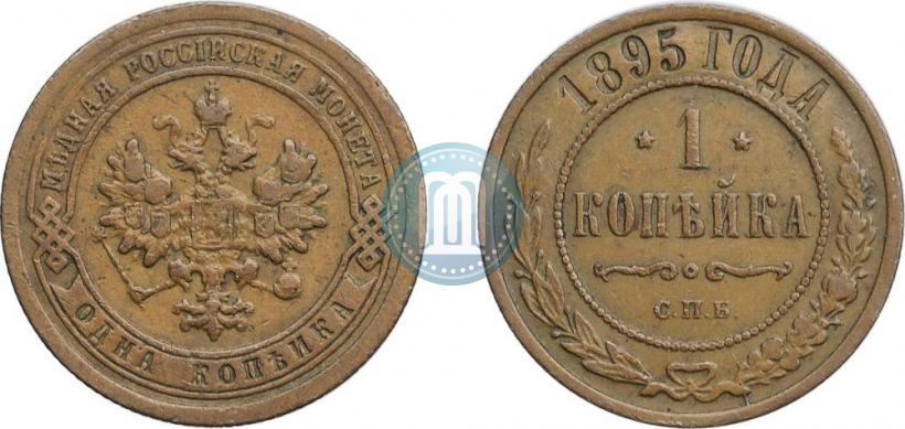 Фото 1 копейка 1895 года СПБ 
