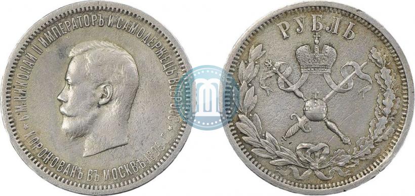 Picture 1 rouble 1896 year (АГ) "On the coronation of the Emperor Nicholas II"