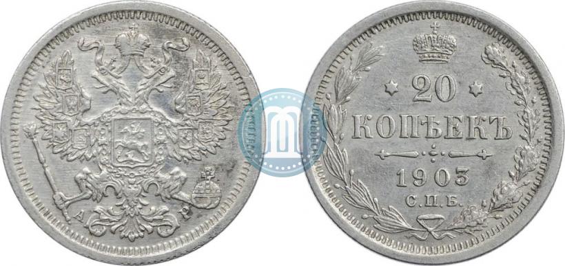 Picture 20 kopecks 1903 year СПБ-АР 