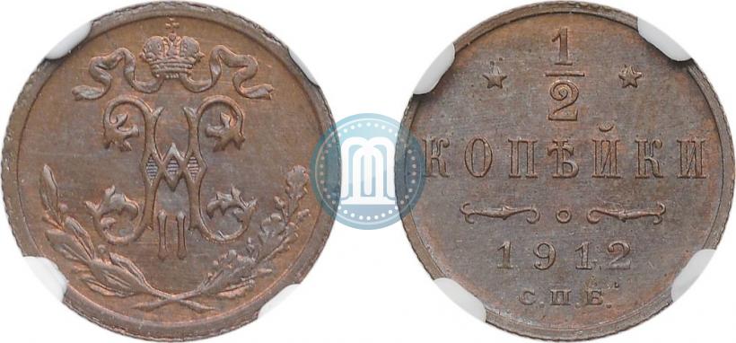 Picture 1/2 kopeck 1912 year СПБ 