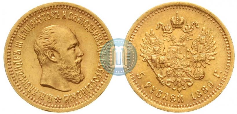 Picture 5 roubles 1889 year (АГ) 