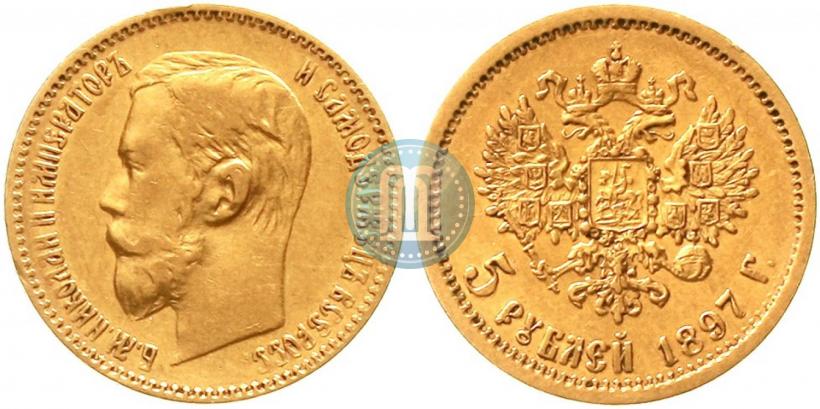 Picture 5 roubles 1897 year (АГ) 