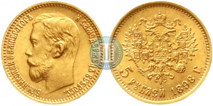 Фото 5 рублей 1898 года (АГ) 