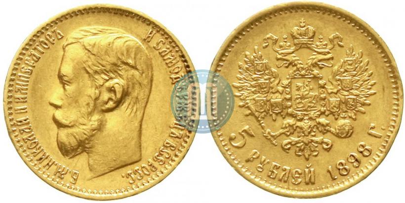 Picture 5 roubles 1898 year (АГ) 