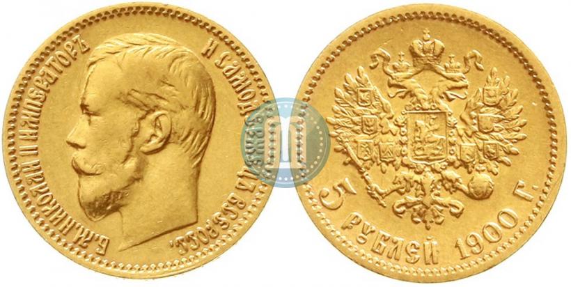 Picture 5 roubles 1900 year (ФЗ) 