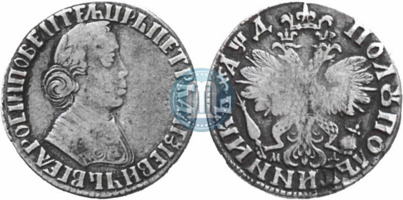 Picture Polupoltinnik 1704 year МД "Type of 1703"