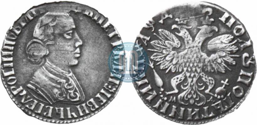 Picture Polupoltinnik 1704 year МД "Type of 1703"