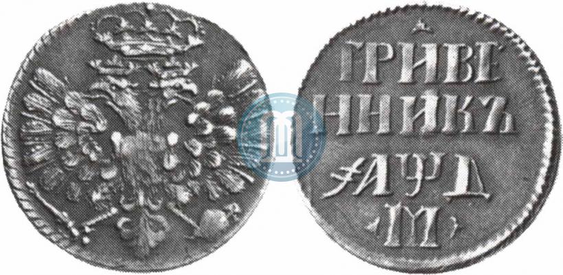 Фото Гривенник 1704 года М 