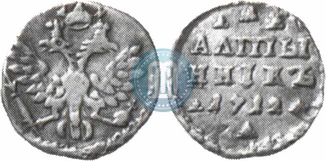 Picture Altyn 1712 year  