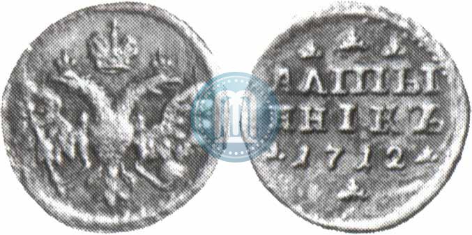 Picture Altyn 1712 year  