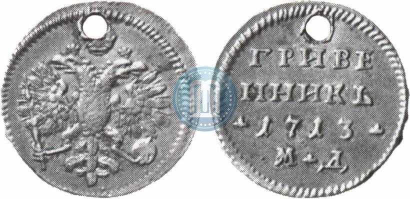 Picture Grivennik 1713 year МД 