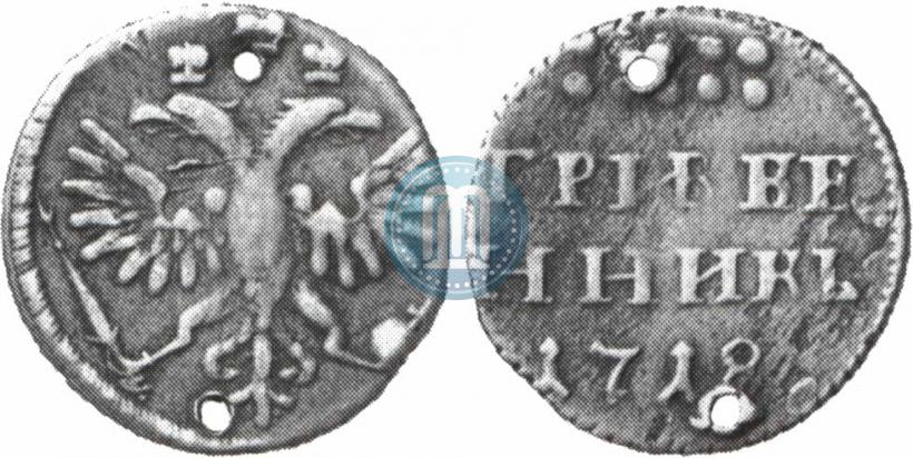 Фото Гривенник 1718 года L 