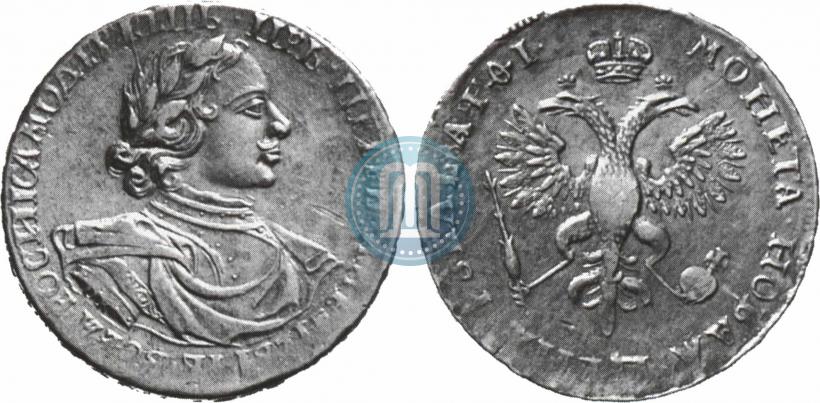 Picture 1 rouble 1719 year OK-L "Portrait in armour"