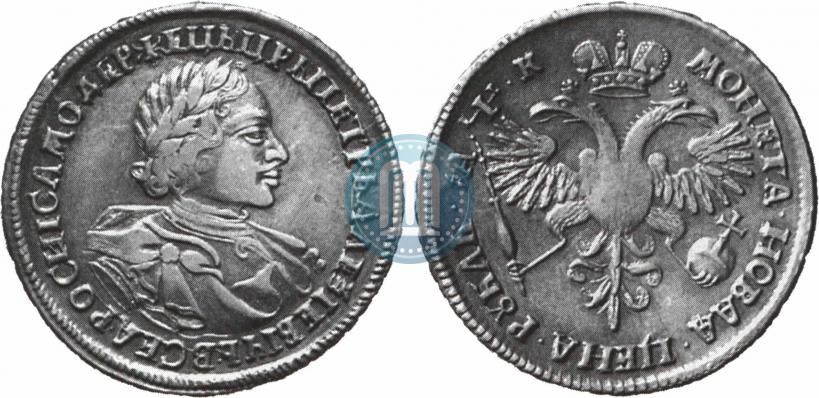Picture 1 rouble 1720 year  "Portrait in armour"