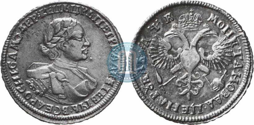 Фото 1 рубль 1720 года OK "Портрет в латах"