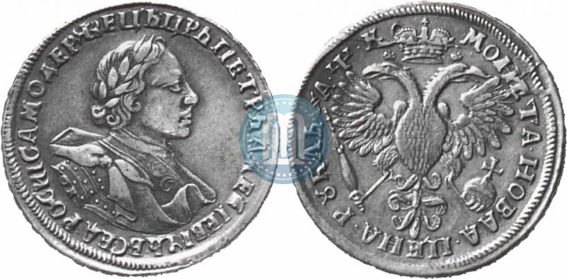 Фото 1 рубль 1720 года OK "Портрет в латах"