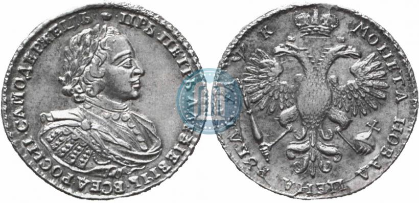 Фото 1 рубль 1720 года  "Портрет в наплечниках"