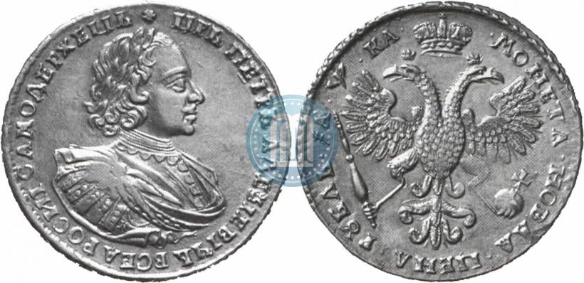 Фото 1 рубль 1721 года K "Портрет в наплечниках"