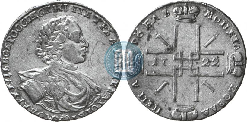 Picture 1 rouble 1722 year  