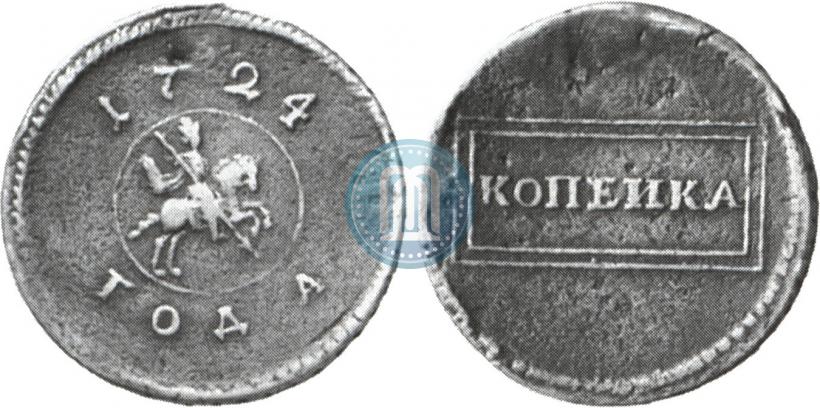 Фото 1 копейка 1724 года  