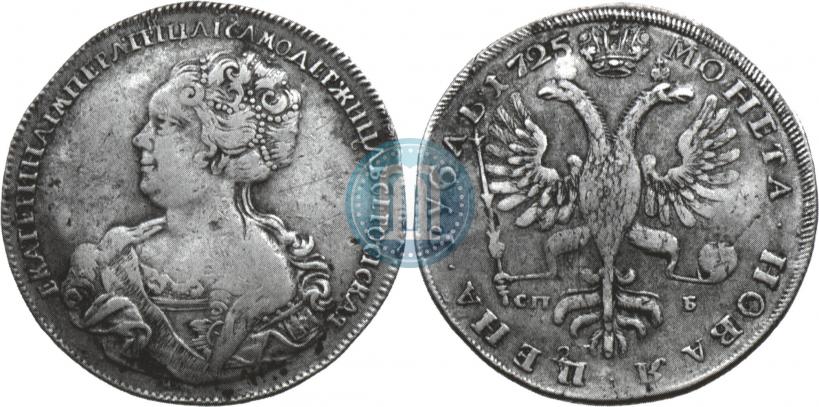 Picture 1 rouble 1725 year СПБ "Petersburg type, portrait turned to the left"