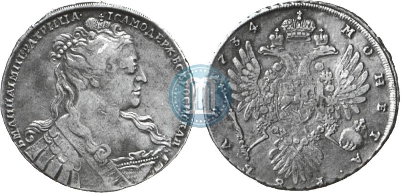 Фото 1 рубль 1734 года  "Тип 1734 года"