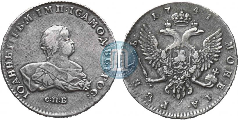 Picture 1 rouble 1741 year СПБ 