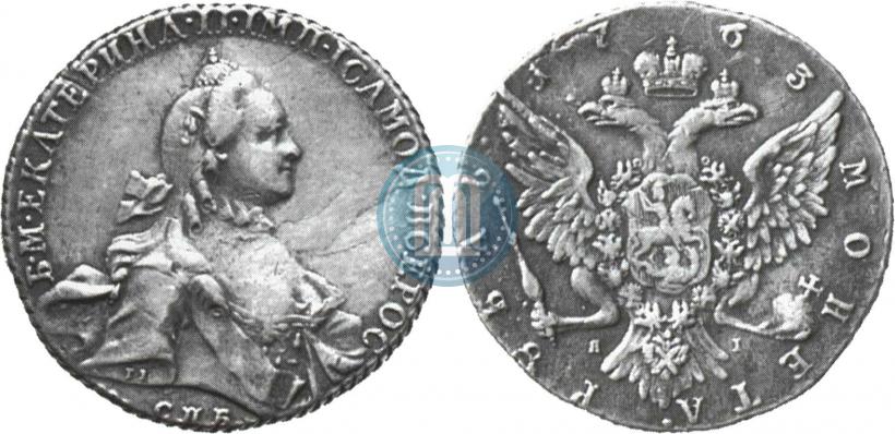 Фото 1 рубль 1763 года СПБ-ЯI 