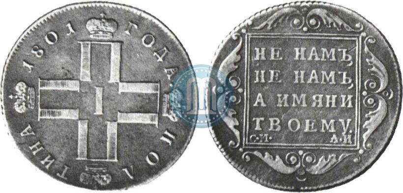 Picture Poltina 1801 year СМ-АИ 