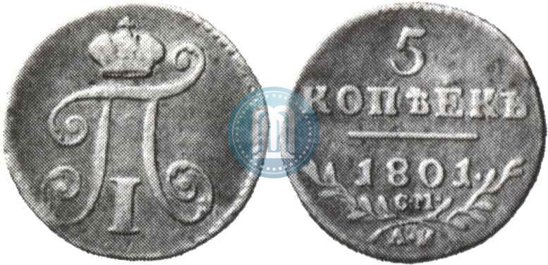 Picture 5 kopecks 1801 year СМ-АИ 