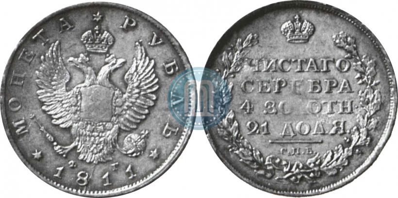 Picture 1 rouble 1811 year СПБ-ФГ 