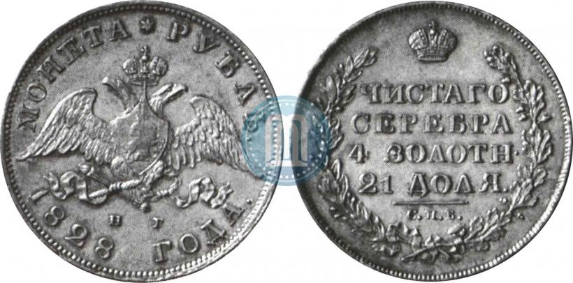 Picture 1 rouble 1828 year СПБ-НГ 