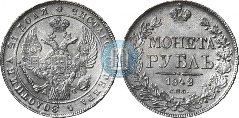 Picture 1 rouble 1842 year СПБ-АЧ 
