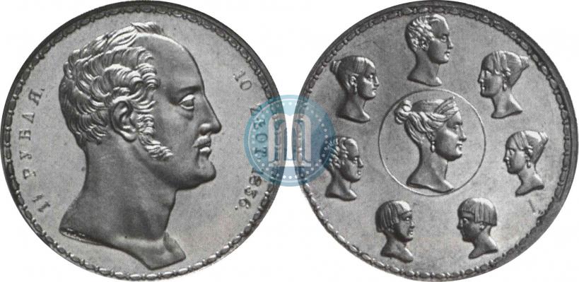 Picture 1,5 roubles - 10 złotych 1836 year П.У. "Family rouble"