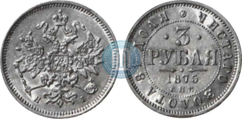 Picture 3 roubles 1875 year СПБ-HI 