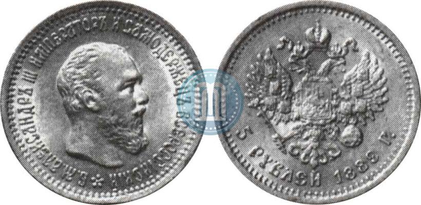 Фото 5 рублей 1889 года (АГ) 